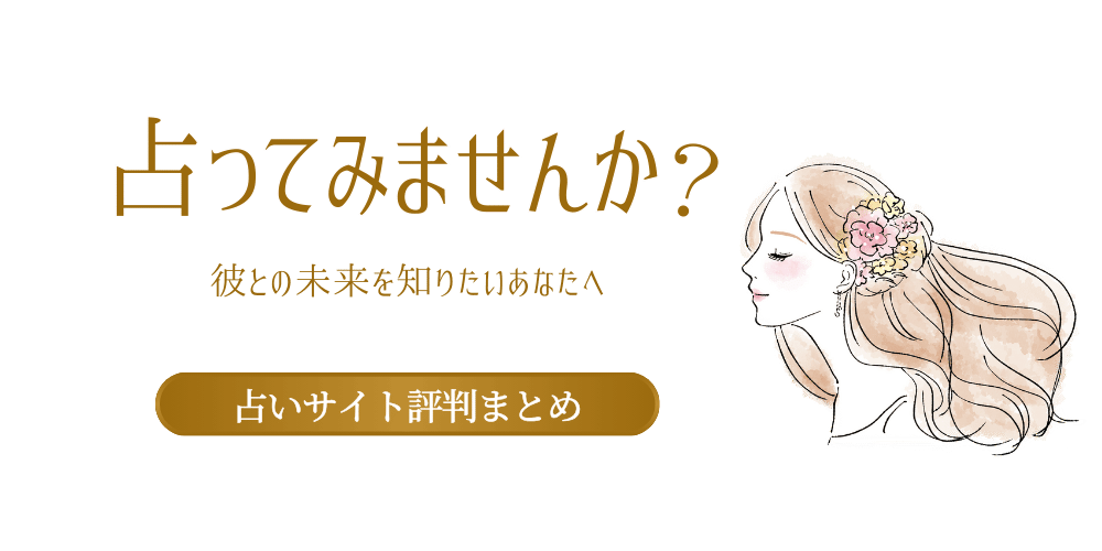 占い記事の見出しデザイン